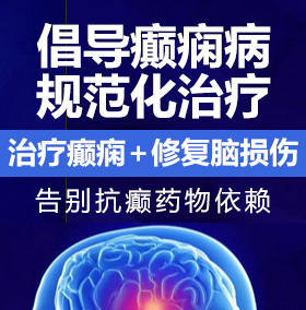 美女自慰色网站癫痫病能治愈吗